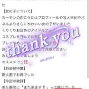 ヒメ日記 2025/12/04 20:05 投稿 れんか 素人系イメージSOAP 彼女感 宇都宮本館