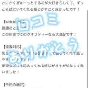 ヒメ日記 2025/12/16 00:55 投稿 れんか 素人系イメージSOAP 彼女感 宇都宮本館