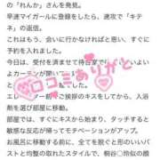 ヒメ日記 2026/01/19 19:05 投稿 れんか 素人系イメージSOAP 彼女感 宇都宮本館