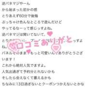 ヒメ日記 2026/01/25 11:05 投稿 れんか 素人系イメージSOAP 彼女感 宇都宮本館