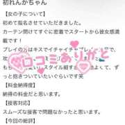 ヒメ日記 2026/01/25 12:25 投稿 れんか 素人系イメージSOAP 彼女感 宇都宮本館