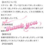 ヒメ日記 2026/02/04 19:45 投稿 れんか 素人系イメージSOAP 彼女感 宇都宮本館
