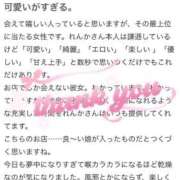 ヒメ日記 2026/02/07 12:21 投稿 れんか 素人系イメージSOAP 彼女感 宇都宮本館