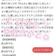 ヒメ日記 2026/03/08 14:45 投稿 れんか 素人系イメージSOAP 彼女感 宇都宮本館