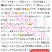 ヒメ日記 2026/03/08 15:45 投稿 れんか 素人系イメージSOAP 彼女感 宇都宮本館