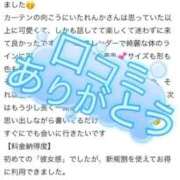 れんか 【お礼写メ日記】 素人系イメージSOAP 彼女感 宇都宮本館