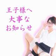 ヒメ日記 2025/01/04 11:53 投稿 未来 秘密倶楽部 凛 船橋本店