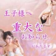 ヒメ日記 2025/02/04 21:17 投稿 未来 秘密倶楽部 凛 船橋本店