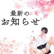 ヒメ日記 2026/08/08 14:45 投稿 未来 秘密倶楽部 凛 船橋本店