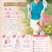 未来 💛お知らせ💛 秘密倶楽部 凛 船橋本店