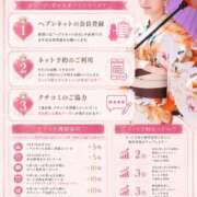 ヒメ日記 2026/09/09 12:04 投稿 未来 秘密倶楽部 凛 船橋本店