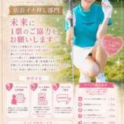 未来 ❤️‍🔥ミスヘブン総選挙応援してね🎫 秘密倶楽部 凛 船橋本店
