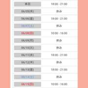 ヒメ日記 2025/06/04 08:57 投稿 一ノ瀬 葵 昼妻夜 滋賀店