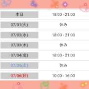 ヒメ日記 2025/06/30 10:33 投稿 一ノ瀬 葵 昼妻夜 滋賀店