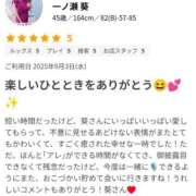 ヒメ日記 2025/09/05 12:33 投稿 一ノ瀬 葵 昼妻夜 滋賀店
