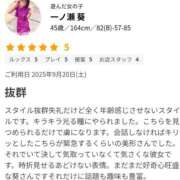 ヒメ日記 2025/10/01 12:51 投稿 一ノ瀬 葵 昼妻夜 滋賀店