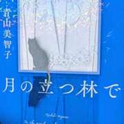 ヒメ日記 2025/10/06 20:57 投稿 一ノ瀬 葵 昼妻夜 滋賀店