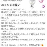 ヒメ日記 2025/12/01 19:48 投稿 一ノ瀬 葵 昼妻夜 滋賀店