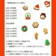 ヒメ日記 2025/12/10 09:33 投稿 一ノ瀬 葵 昼妻夜 滋賀店