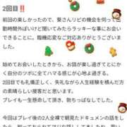 ヒメ日記 2025/12/24 20:33 投稿 一ノ瀬 葵 昼妻夜 滋賀店