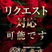 ヒメ日記 2026/01/04 21:03 投稿 一ノ瀬 葵 昼妻夜 滋賀店