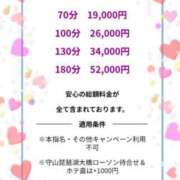 ヒメ日記 2026/01/10 11:48 投稿 一ノ瀬 葵 昼妻夜 滋賀店