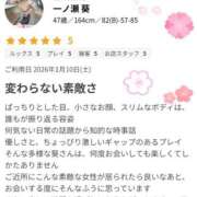 ヒメ日記 2026/01/15 16:48 投稿 一ノ瀬 葵 昼妻夜 滋賀店