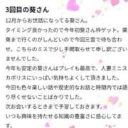 ヒメ日記 2026/01/20 12:18 投稿 一ノ瀬 葵 昼妻夜 滋賀店