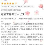 ヒメ日記 2026/01/20 15:33 投稿 一ノ瀬 葵 昼妻夜 滋賀店