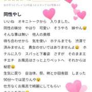 ヒメ日記 2026/01/22 23:03 投稿 一ノ瀬 葵 昼妻夜 滋賀店