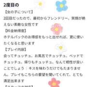 ヒメ日記 2026/01/27 09:18 投稿 一ノ瀬 葵 昼妻夜 滋賀店