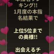 ヒメ日記 2026/02/01 08:03 投稿 一ノ瀬 葵 昼妻夜 滋賀店