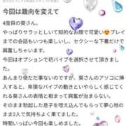 ヒメ日記 2026/02/12 21:12 投稿 一ノ瀬 葵 昼妻夜 滋賀店