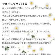 ヒメ日記 2026/03/30 11:18 投稿 一ノ瀬 葵 昼妻夜 滋賀店