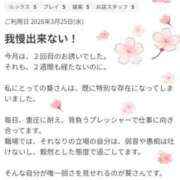 ヒメ日記 2026/03/30 15:48 投稿 一ノ瀬 葵 昼妻夜 滋賀店