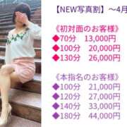 ヒメ日記 2026/04/03 10:18 投稿 一ノ瀬 葵 昼妻夜 滋賀店