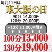 ヒメ日記 2026/01/11 10:08 投稿 しょうほ 熟女家 東大阪店（布施・長田）
