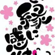 桐生もえ お礼 アラフォーna奥様 アラフィフna奥様（埼玉ハレ系）