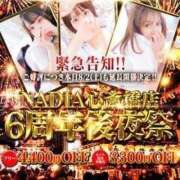 ヒメ日記 2025/08/02 20:20 投稿 倉持　うみか NADIA大阪店