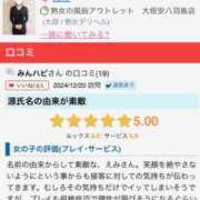 ヒメ日記 2024/12/28 18:58 投稿 えみ 熟女の風俗アウトレット大垣安八羽島店