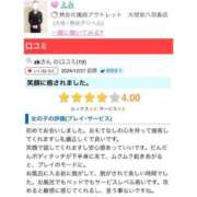 ヒメ日記 2025/01/09 17:16 投稿 えみ 熟女の風俗アウトレット大垣安八羽島店