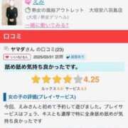 ヒメ日記 2025/04/12 12:26 投稿 えみ 熟女の風俗アウトレット大垣安八羽島店