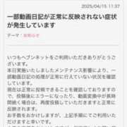 ヒメ日記 2025/04/15 23:46 投稿 えみ 熟女の風俗アウトレット大垣安八羽島店