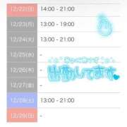 ヒメ日記 2024/12/21 22:09 投稿 白石 きさき Canx2京都店
