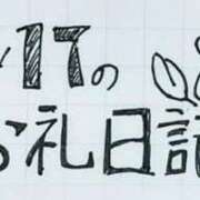 ヒメ日記 2024/12/17 22:59 投稿 ねるこ サティアンまーと