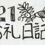 ヒメ日記 2024/12/22 17:02 投稿 ねるこ サティアンまーと