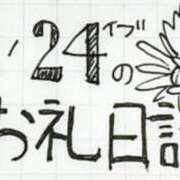 ヒメ日記 2024/12/25 00:39 投稿 ねるこ サティアンまーと
