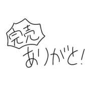 ヒメ日記 2025/01/13 09:19 投稿 ねるこ サティアンまーと