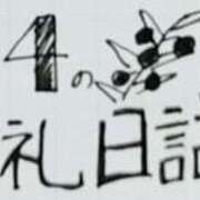 ヒメ日記 2025/01/16 23:49 投稿 ねるこ サティアンまーと