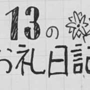 ヒメ日記 2025/02/18 00:18 投稿 ねるこ サティアンまーと
